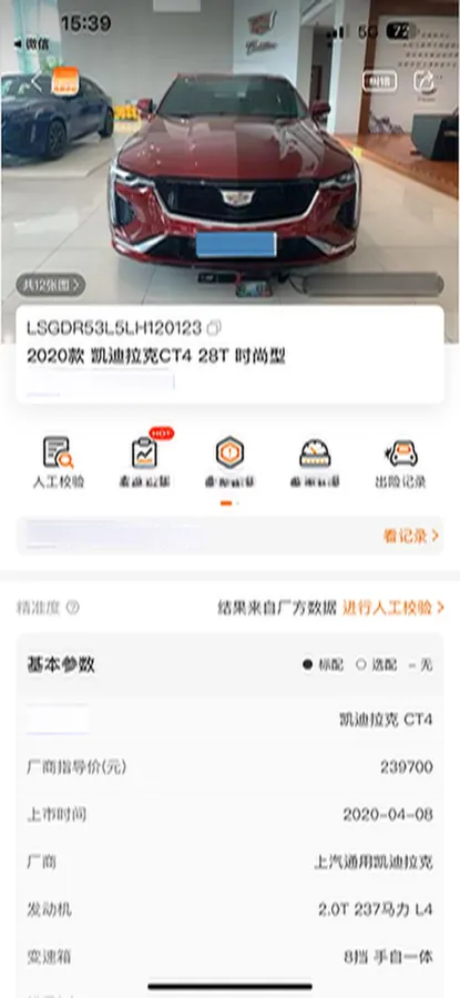 2020 Cadillac CT4 2.0T 237HP L4 8AT,autocango,china used car exporter,china ev exporter,chinese used car exporter,chinese used ev exporter