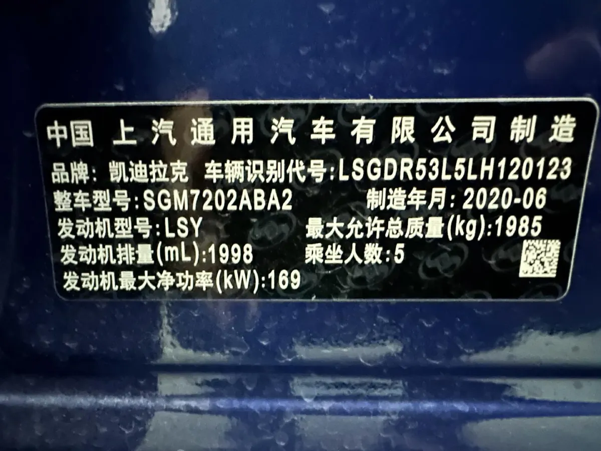 2020 Cadillac CT4 2.0T 237HP L4 8AT,autocango,china used car exporter,china ev exporter,chinese used car exporter,chinese used ev exporter