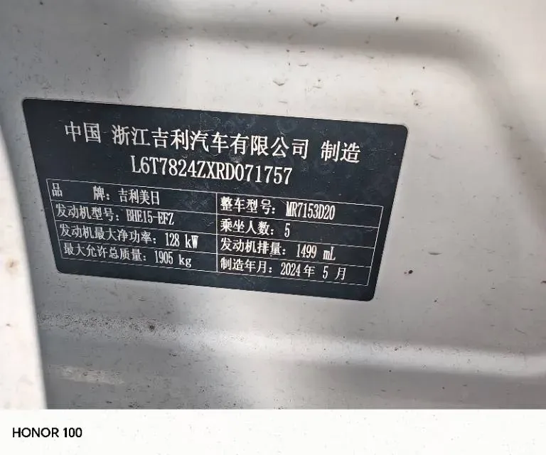 2024 Geely Preface 1.5T 181HP L4 7DCT,autocango,china used car exporter,china ev exporter,chinese used car exporter,chinese used ev exporter