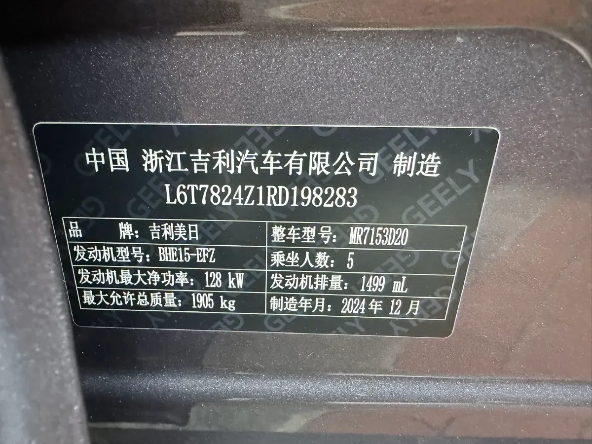2025 Geely Preface 1.5T 181HP L4 7DCT,autocango,china used car exporter,china ev exporter,chinese used car exporter,chinese used ev exporter