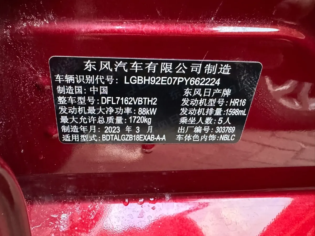 2023 Nissan Sylphy 1.6L 135HP L4 CVT,autocango,china used car exporter,china ev exporter,chinese used car exporter,chinese used ev exporter