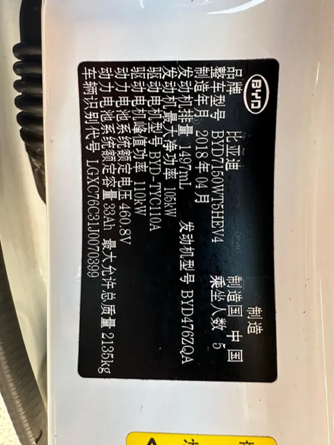 2018 BYD Qin 1.5T 154HP L4 6DCT PHEV 15.2KWH,autocango,china used car exporter,china ev exporter,chinese used car exporter,chinese used ev exporter