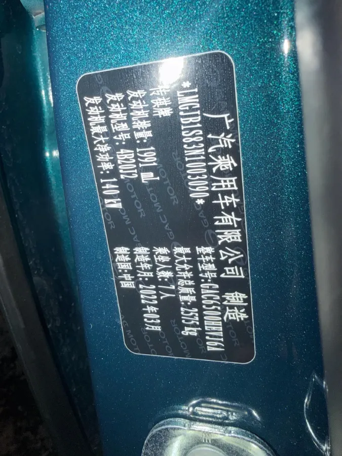 2022 GAC Trumpchi GS8 2.0T 190HP L4 E-CVT Hybrid,autocango,china used car exporter,china ev exporter,chinese used car exporter,chinese used ev exporter