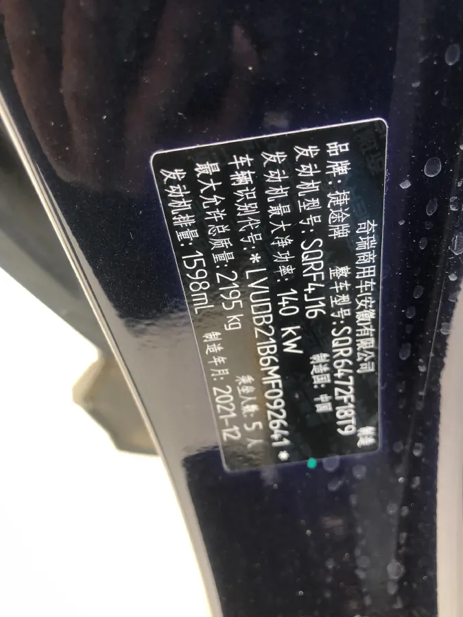 2021 Jetour X70 Plus 1.6T 197HP L4 7DCT,autocango,china used car exporter,china ev exporter,chinese used car exporter,chinese used ev exporter