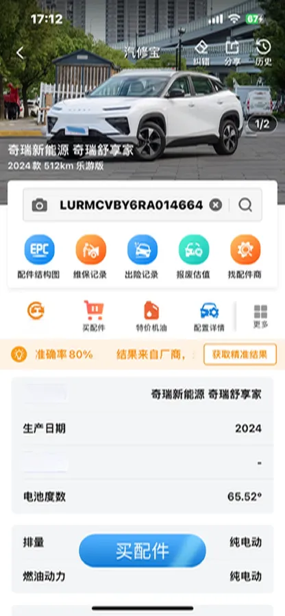 2024 Chery EV eQ7 BEV 65.52KWH,autocango,china used car exporter,china ev exporter,chinese used car exporter,chinese used ev exporter