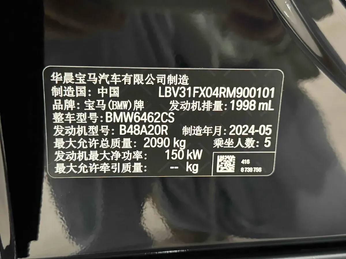 2024 BMW X1 2.0T 204HP L4 7DCT,autocango,china used car exporter,china ev exporter,chinese used car exporter,chinese used ev exporter