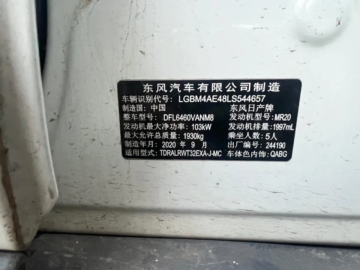 2020 Nissan X-Trail 2.0L 154HP L4 CVT,autocango,china used car exporter,china ev exporter,chinese used car exporter,chinese used ev exporter