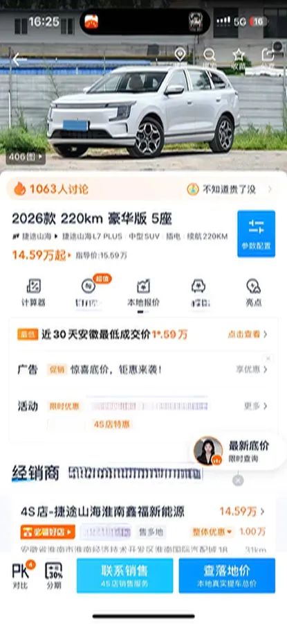 2025 Chery Tiggo8 PLUS C-DM 1.5T 156HP L4 1DHT PHEV,autocango,china used car exporter,china ev exporter,chinese used car exporter,chinese used ev exporter