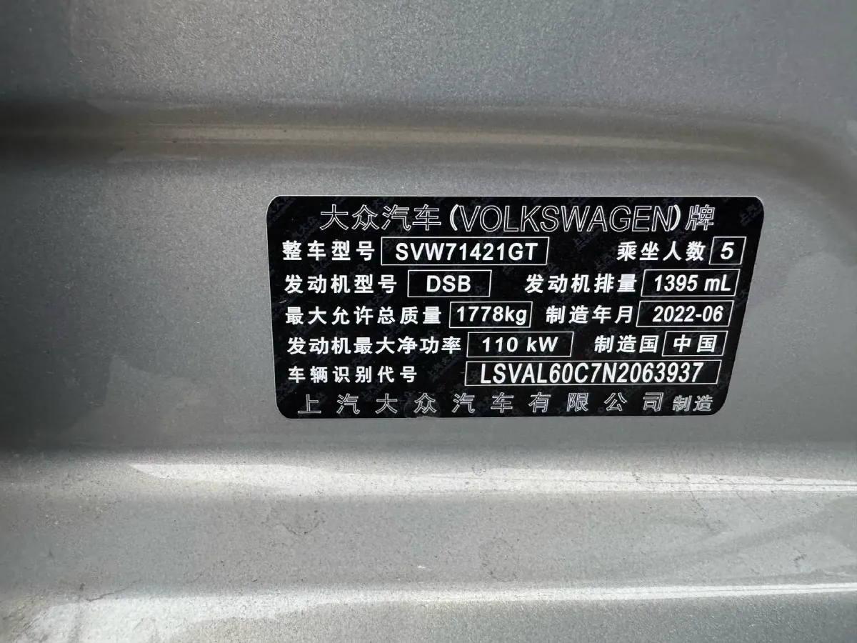 2022 Volkswagen Sagitar 1.2T 116HP L4 7DCT,autocango,china used car exporter,china ev exporter,chinese used car exporter,chinese used ev exporter