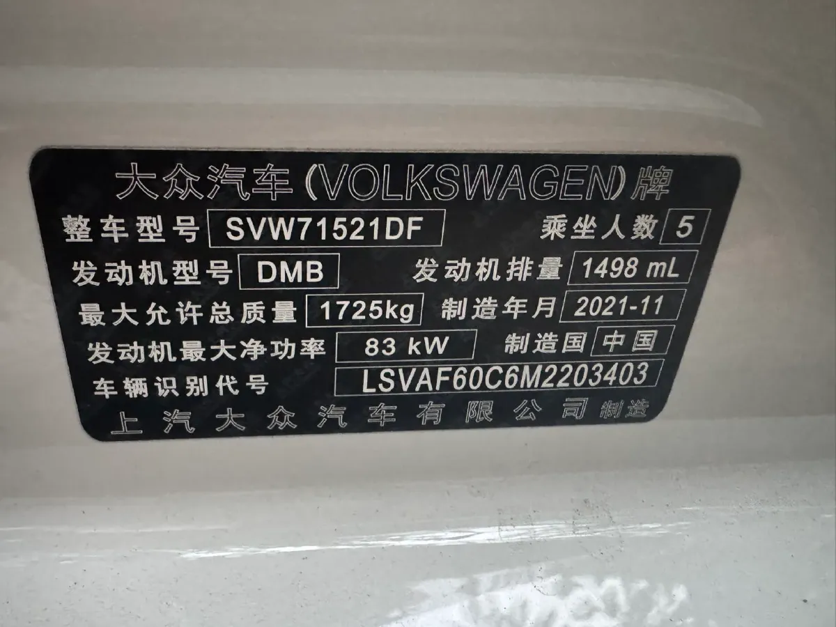 2021 Volkswagen Lavida 1.5L 113HP L4 6AT,autocango,china used car exporter,china ev exporter,chinese used car exporter,chinese used ev exporter