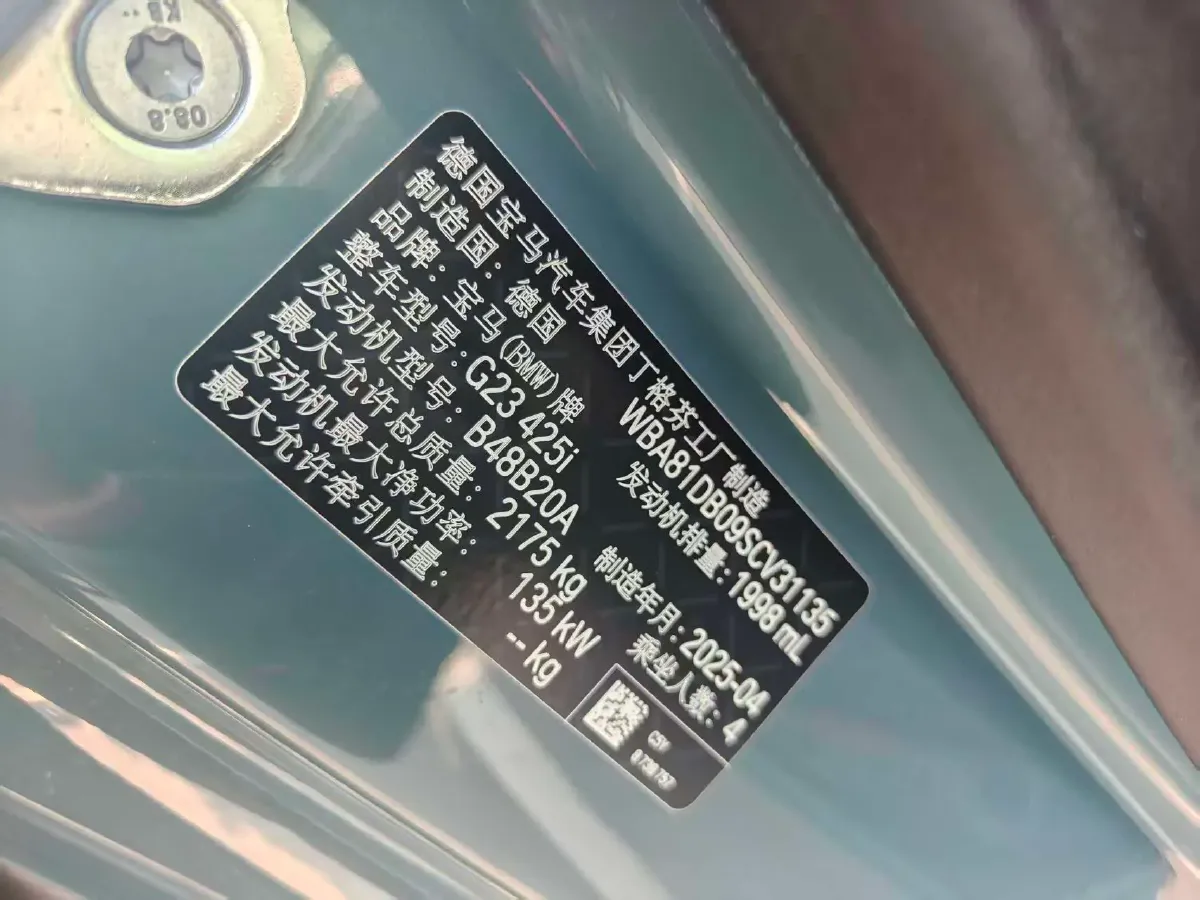 2023 BMW 4 Series 2.0T 184HP L4 8AT,autocango,china used car exporter,china ev exporter,chinese used car exporter,chinese used ev exporter