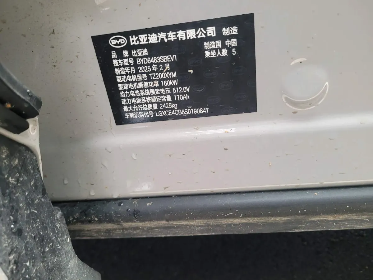 2025 BYD Song Plus BEV 87.04KWH,autocango,china used car exporter,china ev exporter,chinese used car exporter,chinese used ev exporter