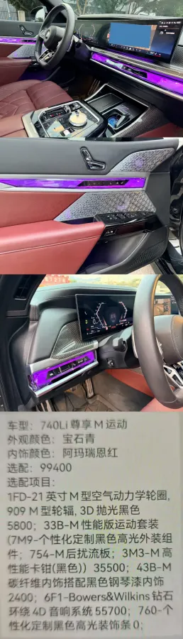 2023 BMW 7 Series 3.0T 381HP L6 8AT,autocango,china used car exporter,china ev exporter,chinese used car exporter,chinese used ev exporter