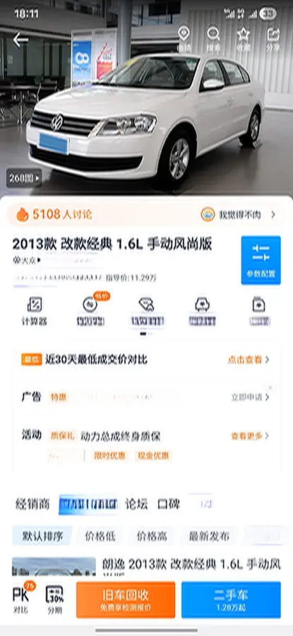 2013 Volkswagen Lavida 1.6L 110HP L4 6AT,autocango,china used car exporter,china ev exporter,chinese used car exporter,chinese used ev exporter