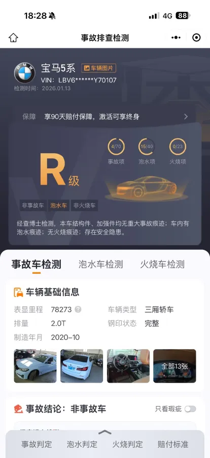 2021 BMW 5 Series 2.0T 252HP L4 8AT,autocango,china used car exporter,china ev exporter,chinese used car exporter,chinese used ev exporter