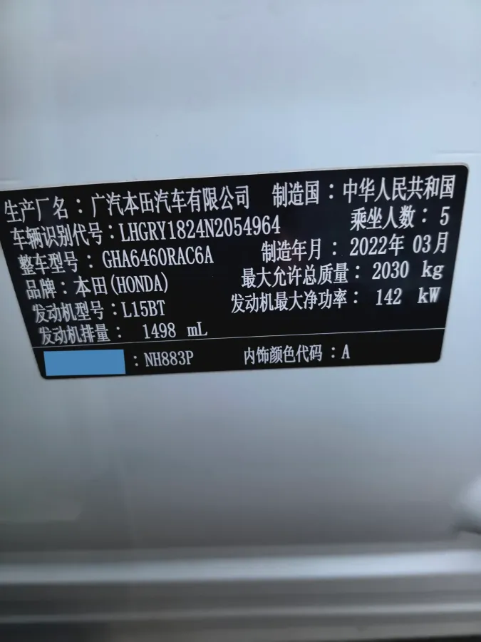 2021 Honda Breeze 1.5T 193HP L4 CVT,autocango,china used car exporter,china ev exporter,chinese used car exporter,chinese used ev exporter