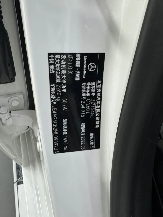 2022 Mercedes-Benz C Class 1.5T 204HP L4 9AT,autocango,china used car exporter,china ev exporter,chinese used car exporter,chinese used ev exporter