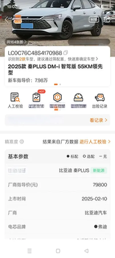 2025 BYD QinL 1.5L 101HP L4 E-CVT PHEV 10.08KWH,autocango,china used car exporter,china ev exporter,chinese used car exporter,chinese used ev exporter