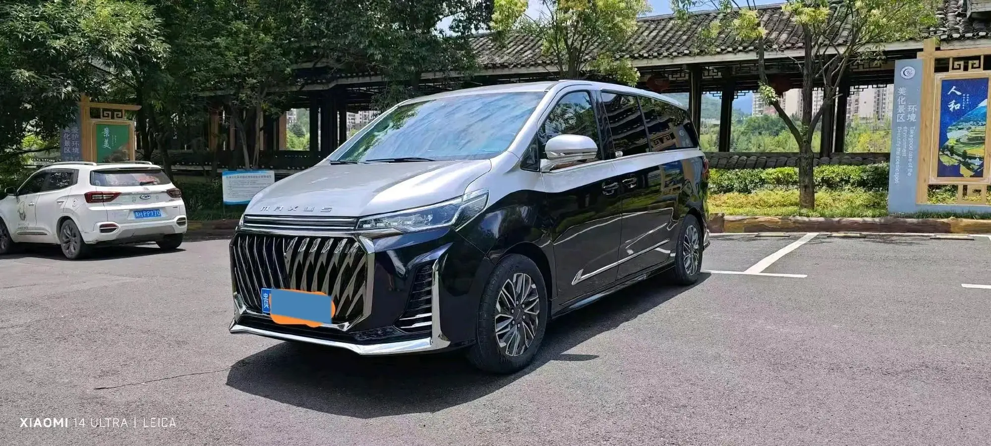 2023 MAXUS G20 2.0T 261HP L4 8AT