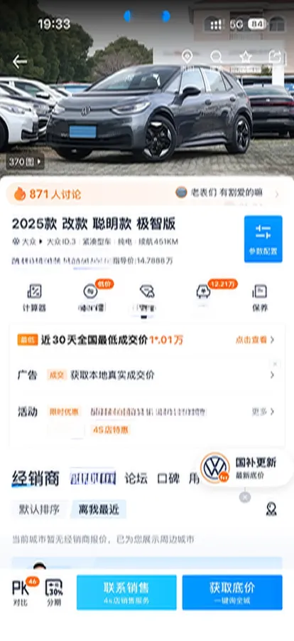 2025 Volkswagen ID.3 BEV 53.6KWH,autocango,china used car exporter,china ev exporter,chinese used car exporter,chinese used ev exporter