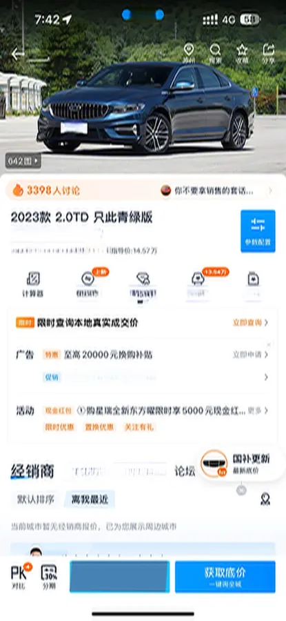 2023 Geely Preface 2.0T 190HP L4 7DCT,autocango,china used car exporter,china ev exporter,chinese used car exporter,chinese used ev exporter