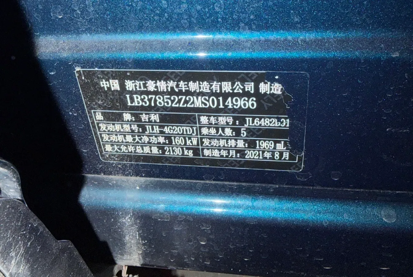 2021 Geely Monjaro 2.0T 218HP L4 7DCT,autocango,china used car exporter,china ev exporter,chinese used car exporter,chinese used ev exporter