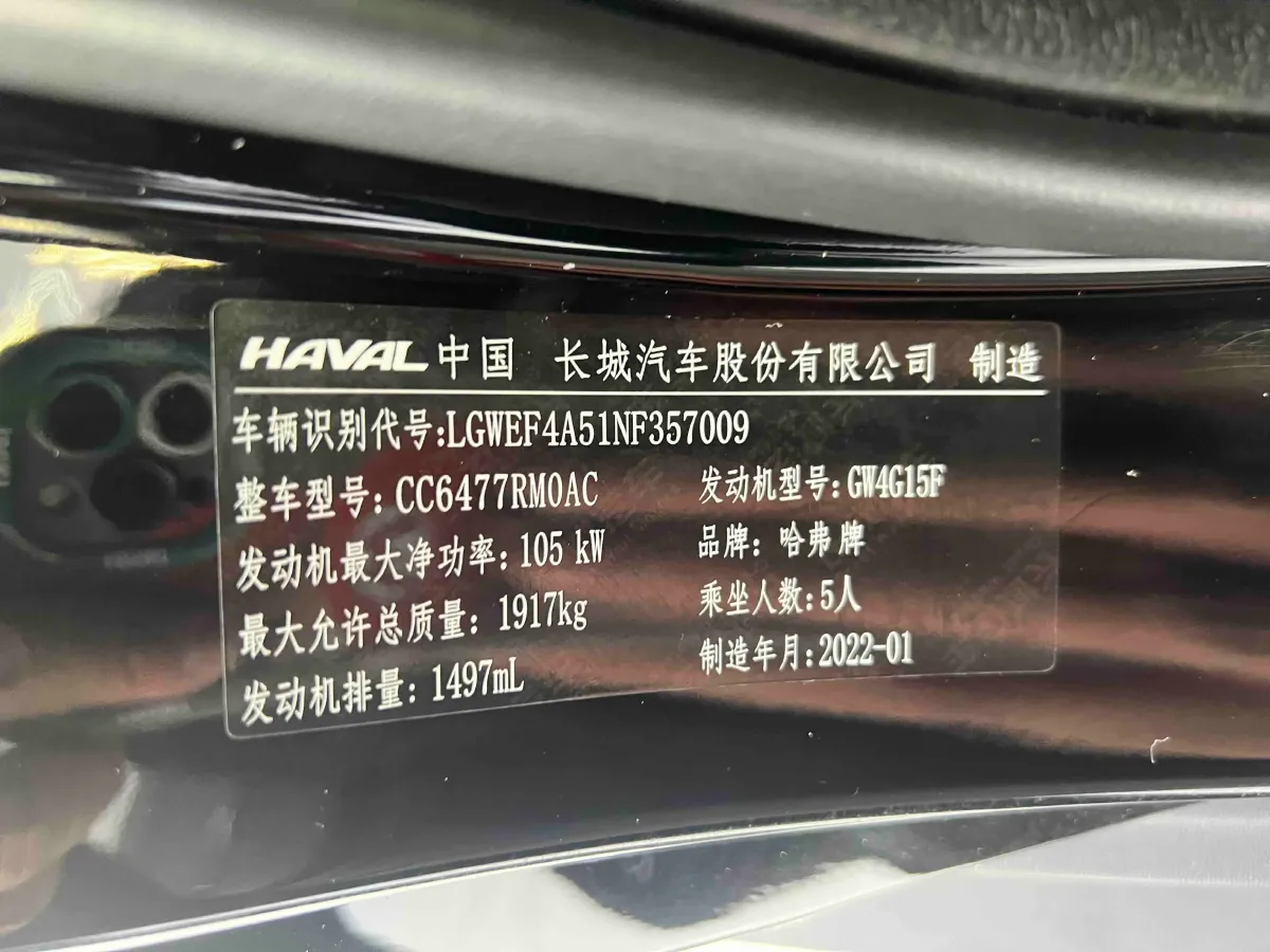 2021 Haval M6 1.5T 150HP L4 7DCT,autocango,china used car exporter,china ev exporter,chinese used car exporter,chinese used ev exporter