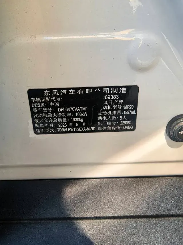 2023 Nissan X-Trail 2.0L 151HP L4 CVT,autocango,china used car exporter,china ev exporter,chinese used car exporter,chinese used ev exporter