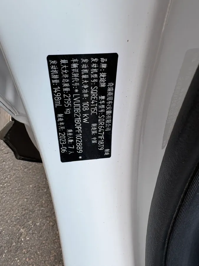 2022 Jetour X70 Plus 1.5T 156HP L4 CVT,autocango,china used car exporter,china ev exporter,chinese used car exporter,chinese used ev exporter