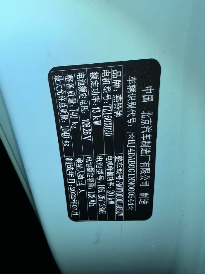 2022 XiaoHu EV EV BEV 11.8KWH,autocango,china used car exporter,china ev exporter,chinese used car exporter,chinese used ev exporter