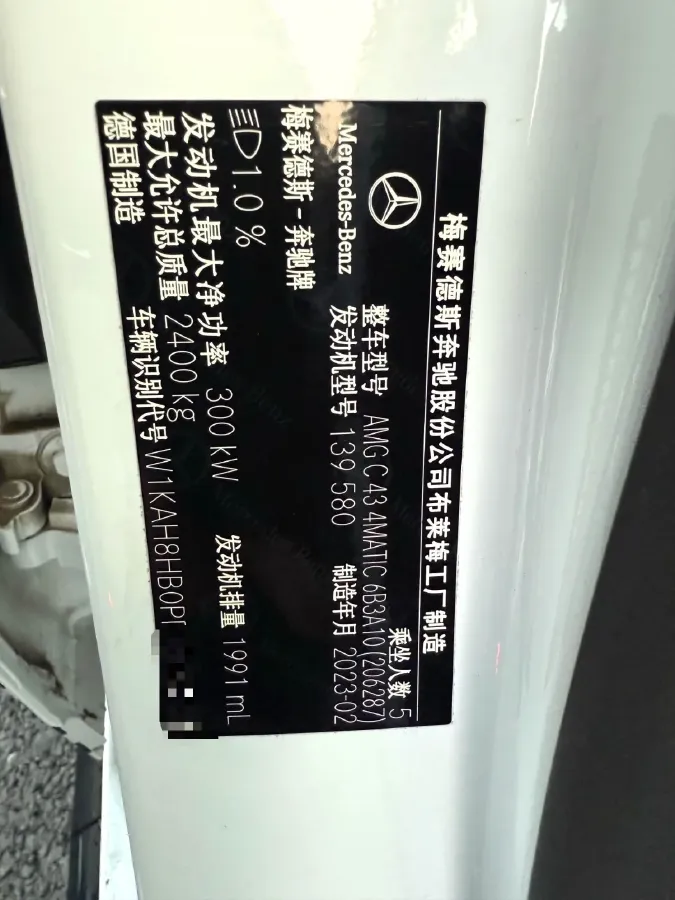 2023 Mercedes-Benz C AMG 2.0T 408HP L4 9AT,autocango,china used car exporter,china ev exporter,chinese used car exporter,chinese used ev exporter