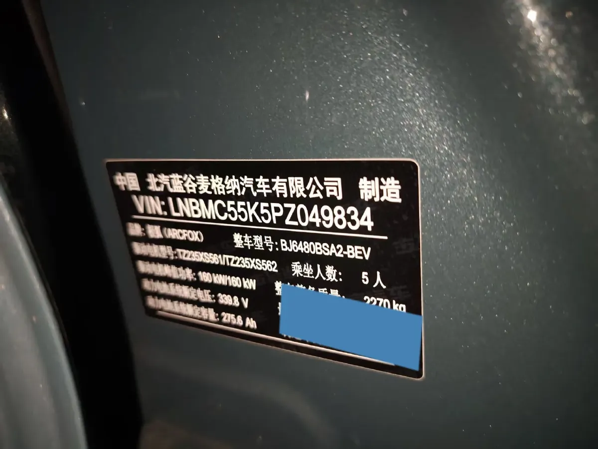 2023 ARCFOX αT BEV 93.6KWH,autocango,china used car exporter,china ev exporter,chinese used car exporter,chinese used ev exporter