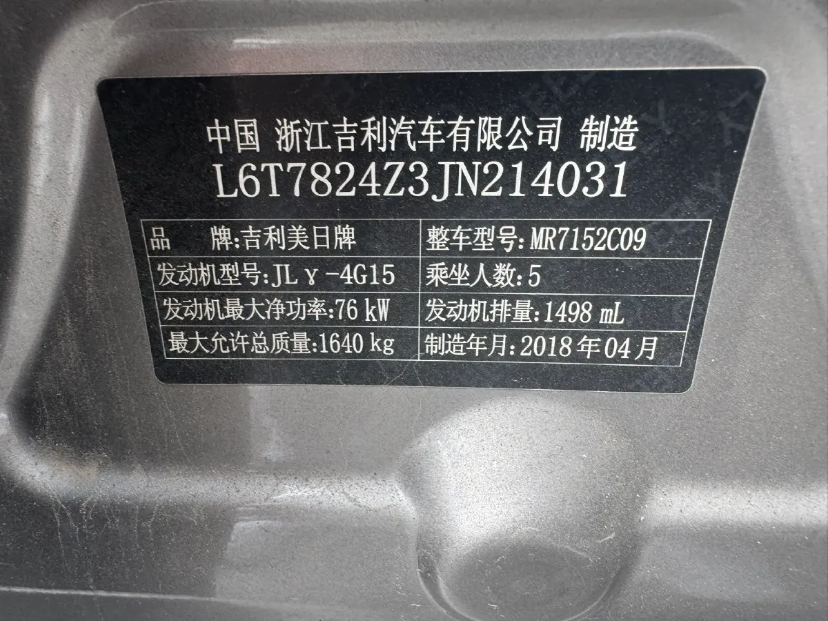 2018 Geely Emgrand 1.5L 109HP L4 CVT,autocango,china used car exporter,china ev exporter,chinese used car exporter,chinese used ev exporter