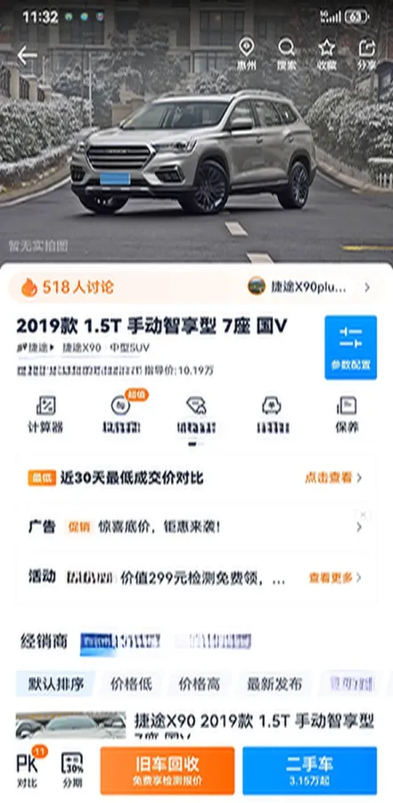 2019 DongFeng Forthing M6 1.5T 136HP L4 6MT,autocango,china used car exporter,china ev exporter,chinese used car exporter,chinese used ev exporter