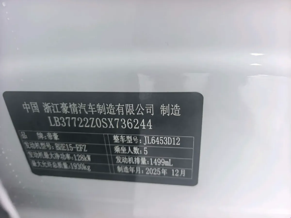 2026 Geely Azkarra 1.5T 181HP L4 7DCT,autocango,china used car exporter,china ev exporter,chinese used car exporter,chinese used ev exporter