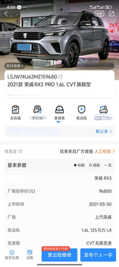 2021 Roewe RX3 1.6L 125HP L4 CVT,autocango,china used car exporter,china ev exporter,chinese used car exporter,chinese used ev exporter