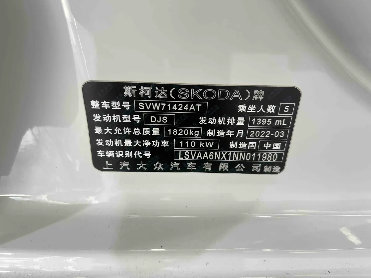 2022 Skoda Octavia 1.4T 150HP L4 7DCT,autocango,china used car exporter,china ev exporter,chinese used car exporter,chinese used ev exporter