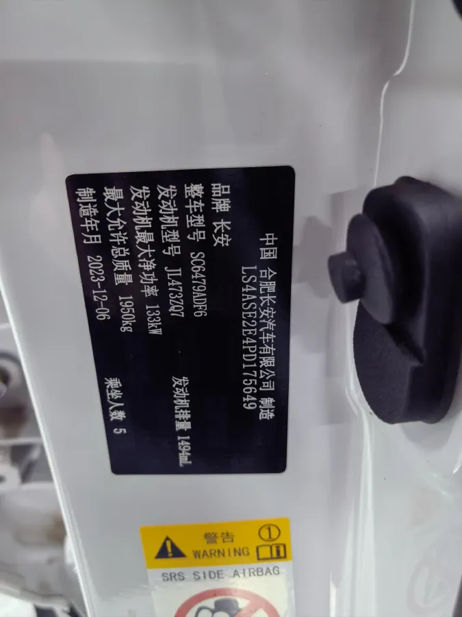 2023 ChangAn CS75 Plus 1.5T 188HP L4 8AT,autocango,china used car exporter,china ev exporter,chinese used car exporter,chinese used ev exporter