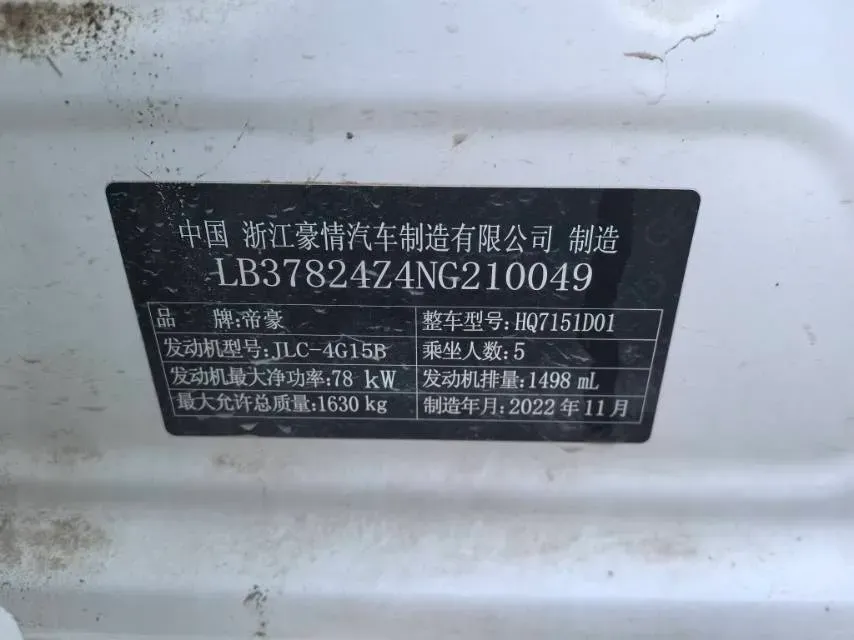 2022 Geely Emgrand 1.5L 114HP L4 CVT,autocango,china used car exporter,china ev exporter,chinese used car exporter,chinese used ev exporter