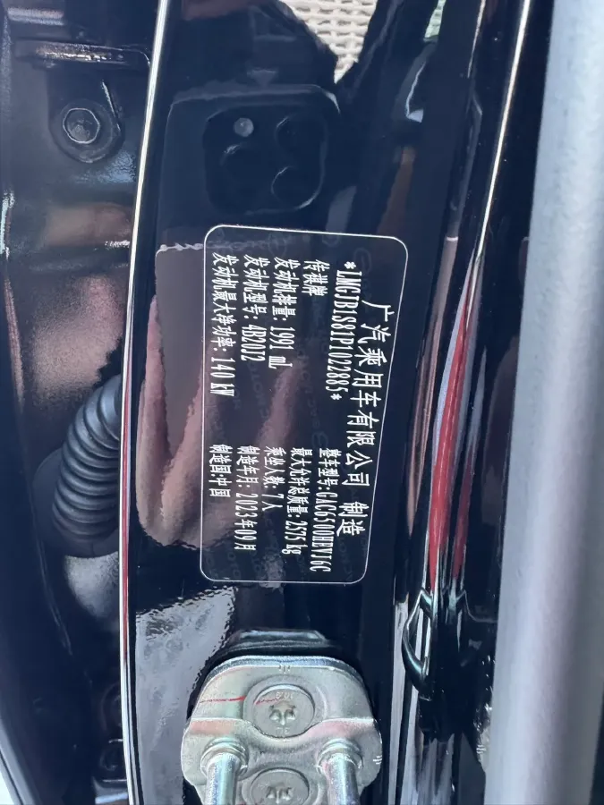 2024 GAC Trumpchi GS8 2.0T 190HP L4 E-CVT Hybrid,autocango,china used car exporter,china ev exporter,chinese used car exporter,chinese used ev exporter