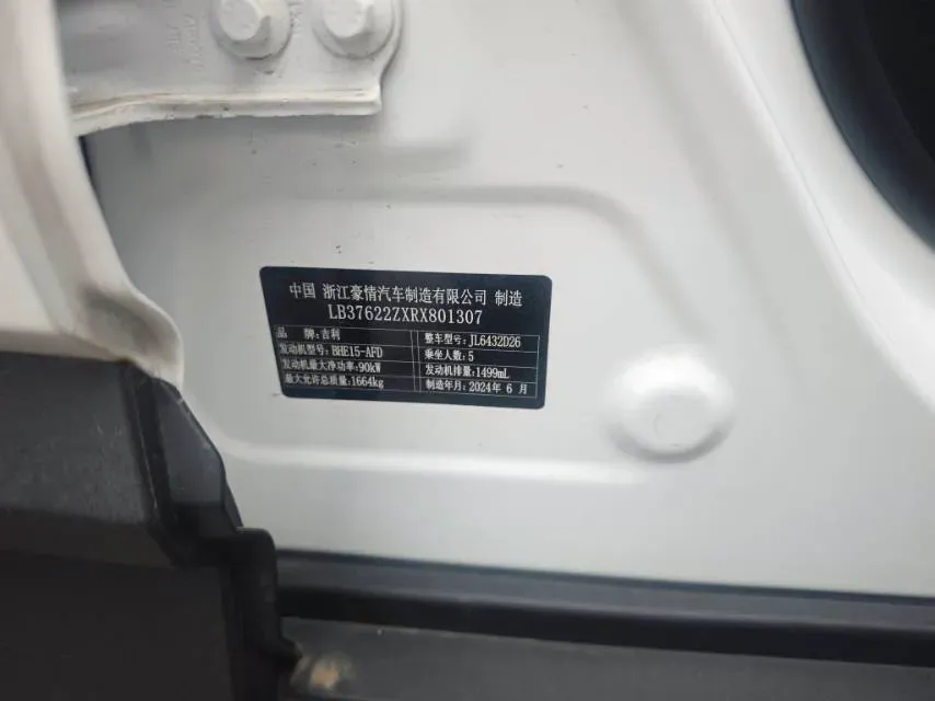 2025 Geely Coolray 1.5L 126HP L4 CVT,autocango,china used car exporter,china ev exporter,chinese used car exporter,chinese used ev exporter