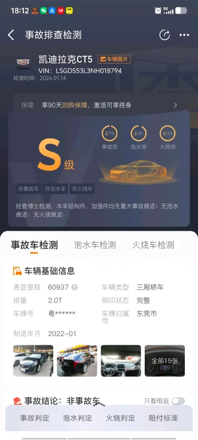 2022 Cadillac CT5 2.0T 237HP L4 10AT,autocango,china used car exporter,china ev exporter,chinese used car exporter,chinese used ev exporter