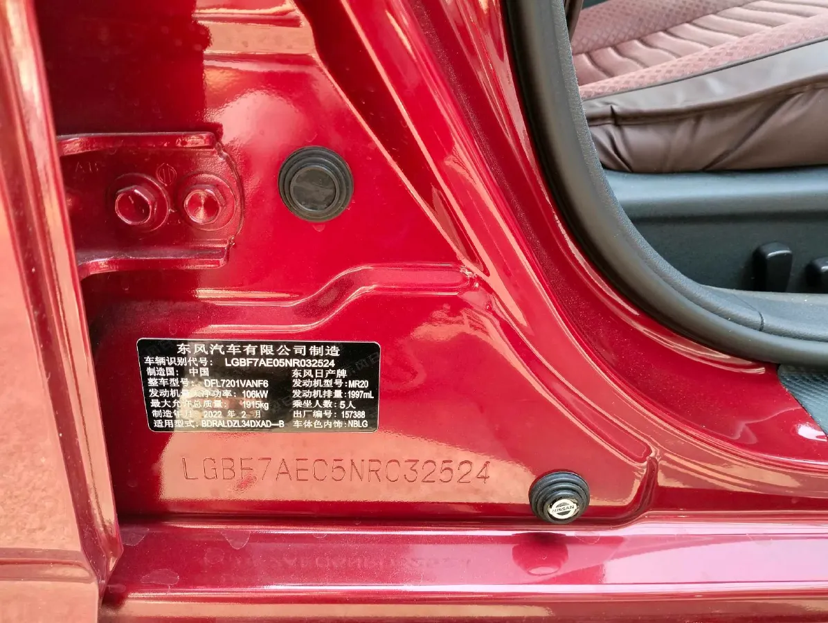 2021 Nissan Teana 2.0L 156HP L4 CVT,autocango,china used car exporter,china ev exporter,chinese used car exporter,chinese used ev exporter