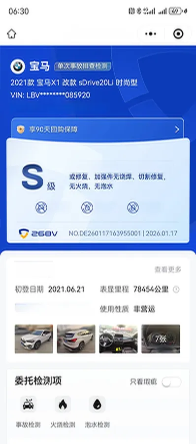 2021 BMW X1 1.5T 140HP L3 7DCT,autocango,china used car exporter,china ev exporter,chinese used car exporter,chinese used ev exporter