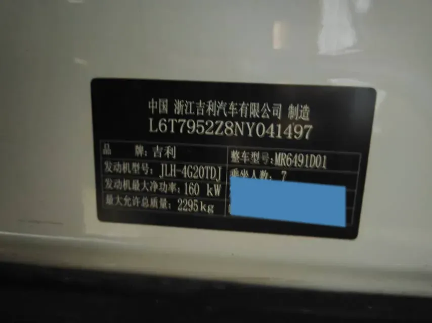 2023 Geely Okavango L 2.0T 218HP L4 7DCT,autocango,china used car exporter,china ev exporter,chinese used car exporter,chinese used ev exporter