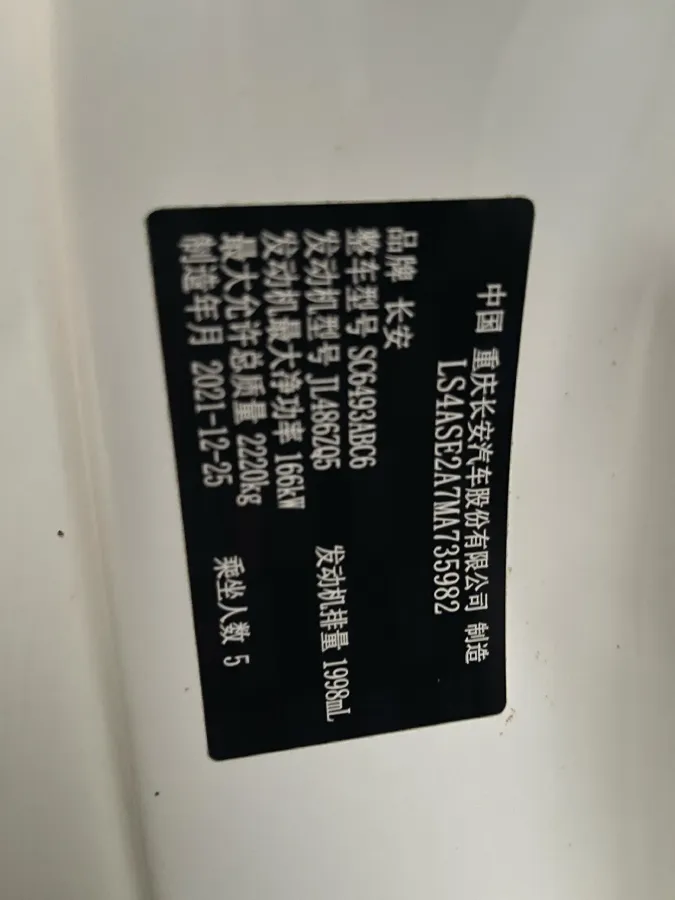 2021 ChangAn UNI-K 2.0T 233HP L4 8AT,autocango,china used car exporter,china ev exporter,chinese used car exporter,chinese used ev exporter