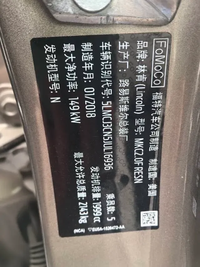 2018 Lincoln MKC 2.0T 203HP L4 6AT,autocango,china used car exporter,china ev exporter,chinese used car exporter,chinese used ev exporter
