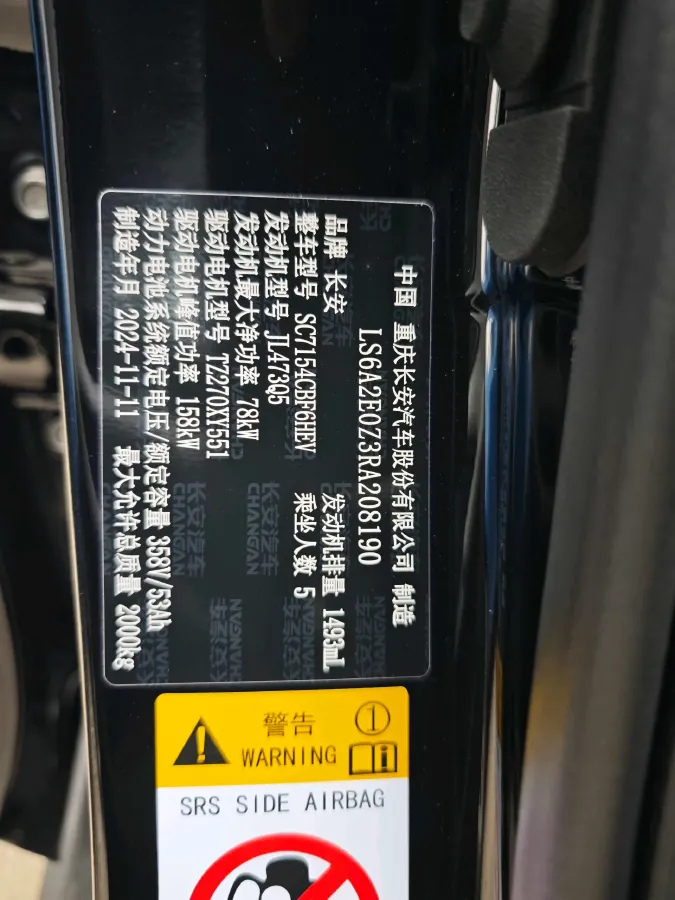 2024 ChangAn UNI-V iDD 1.5L 110HP L4 E-CVT PHEV 18.99KWH,autocango,china used car exporter,china ev exporter,chinese used car exporter,chinese used ev exporter