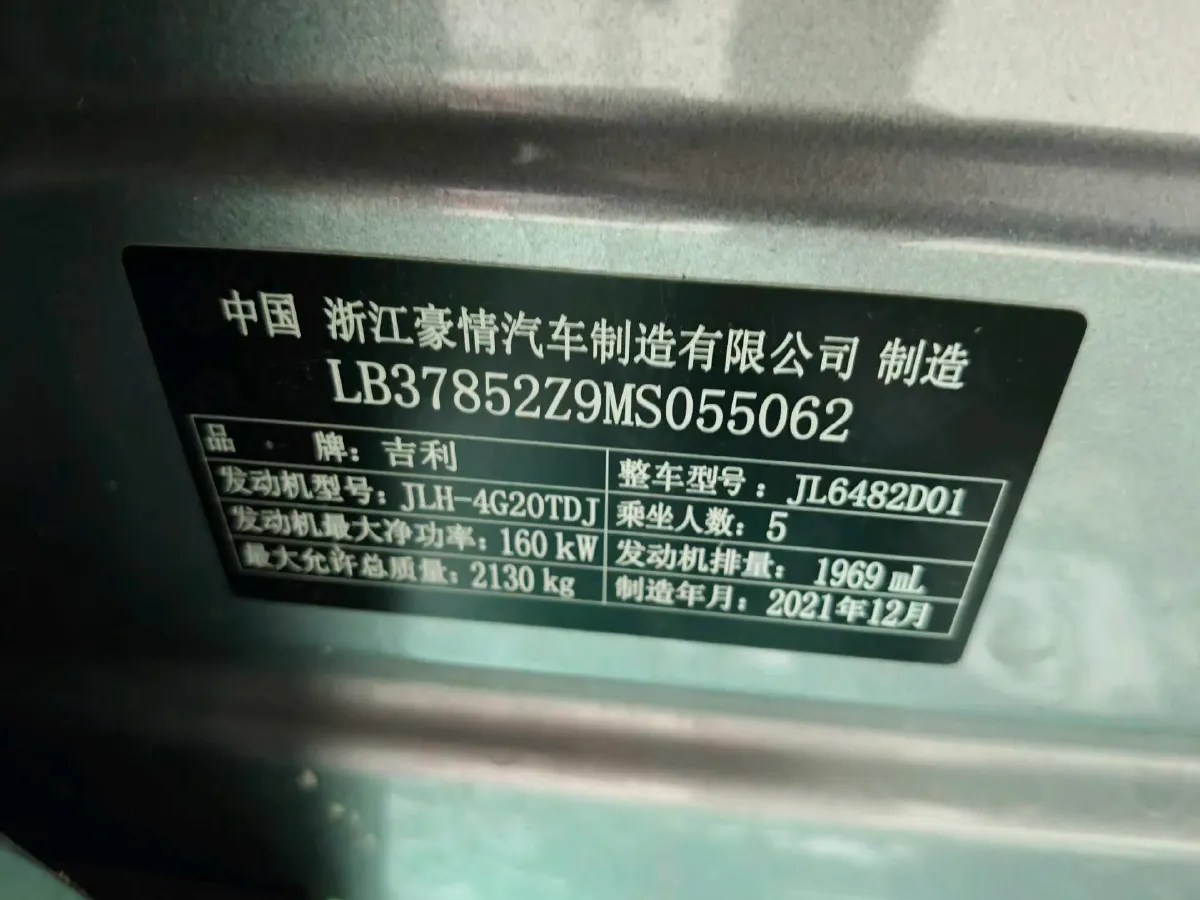 2021 Geely Monjaro 2.0T 218HP L4 7DCT,autocango,china used car exporter,china ev exporter,chinese used car exporter,chinese used ev exporter