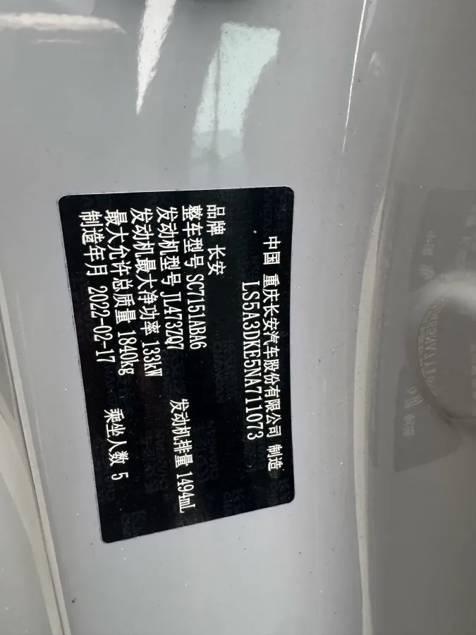 2022 ChangAn UNI-T 1.5T 188HP L4 7DCT,autocango,china used car exporter,china ev exporter,chinese used car exporter,chinese used ev exporter